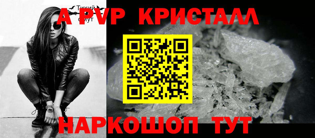 где найти наркотики  Alfa_PVP СК  Вход с VPN  A PVP  Alpha-PVP Соль  Пенза  APVP СК КРИС 