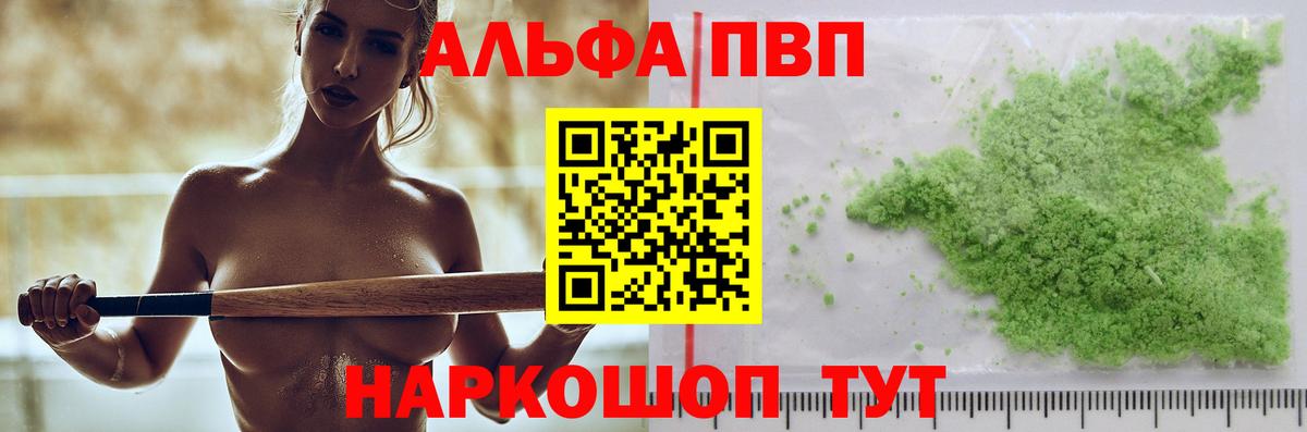 APVP мука Пенза