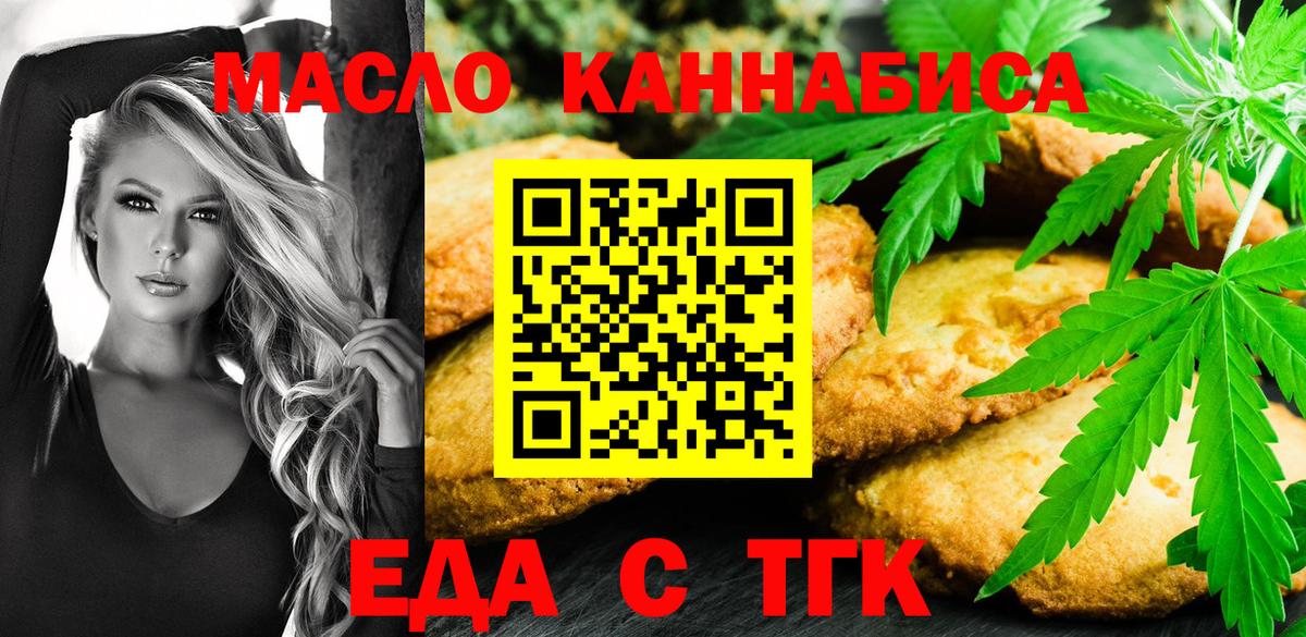 Пенза  Canna-Cookies конопля  Вход с VPN 
