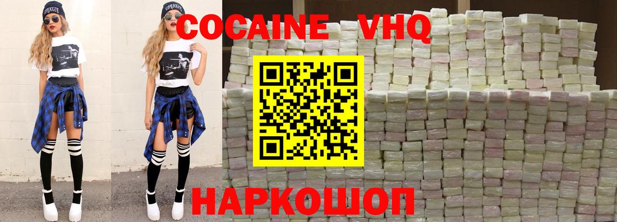 COCAIN 98% Пенза