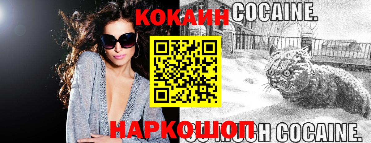Пенза  COCAIN 99%  Cocaine Fish Scale  COCAIN  Вход с VPN 