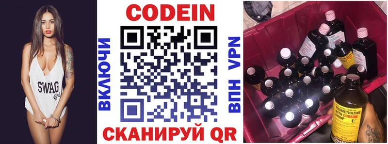 Codein напиток Lean (лин)  нарко площадка как зайти  Пенза 