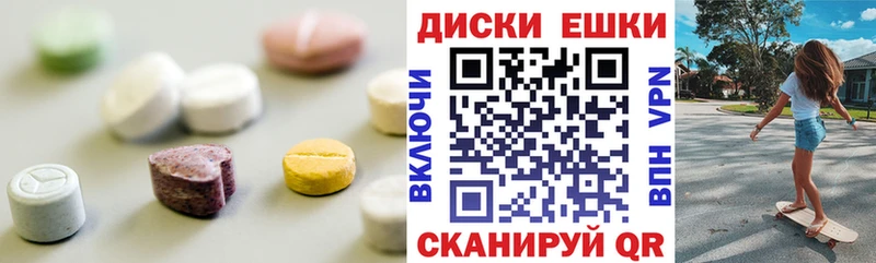 Экстази 280 MDMA Пенза