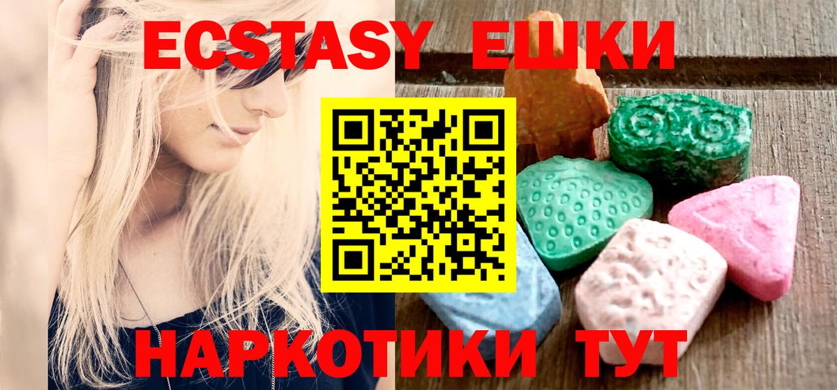 Ecstasy Дубай Пенза