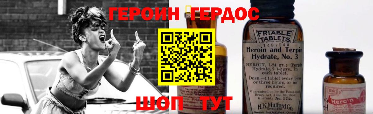 ГЕРОИН  Вход с VPN  Пенза  ГЕРОИН герыч 