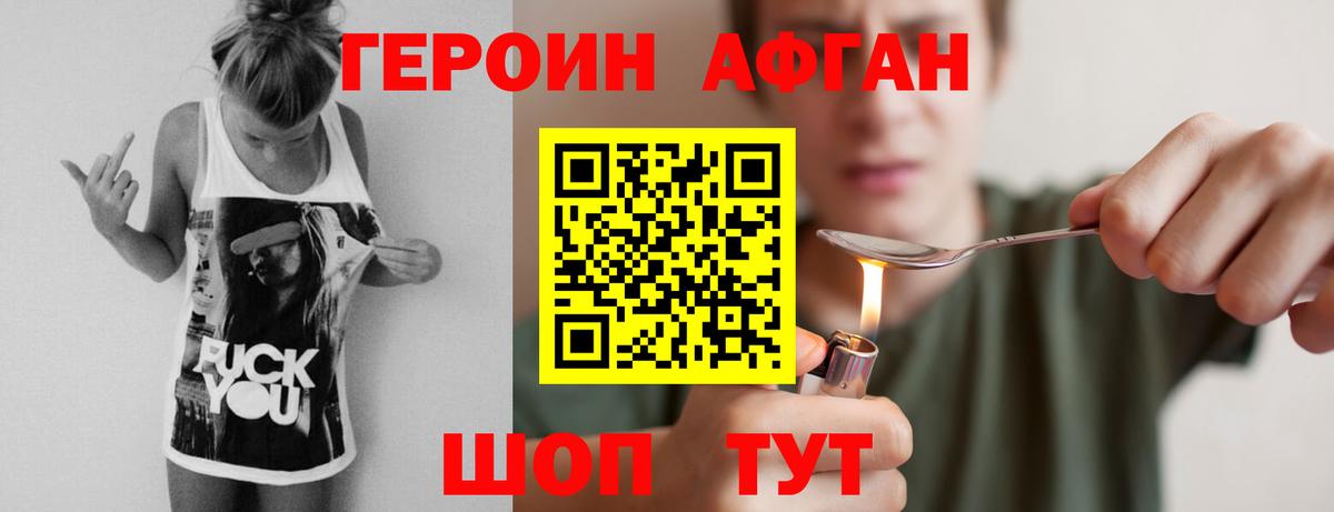 ГЕРОИН гречка Пенза