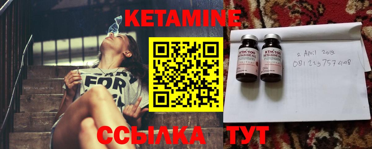 КЕТАМИН VHQ  это состав  КЕТАМИН ketamine  Пенза  Вход с VPN 