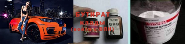 бутират Вязники