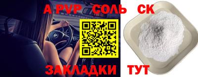 мяу мяу кристалл Жуковский