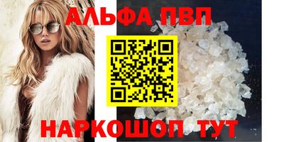 альфа пвп VHQ Заволжье