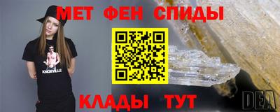 мяу мяу кристалл Жуковский