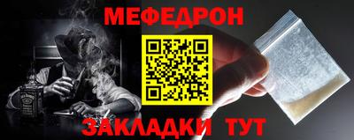 мяу мяу кристалл Жуковский