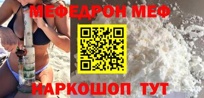 мяу мяу кристалл Жуковский