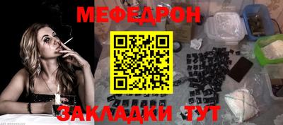 мяу мяу кристалл Жуковский