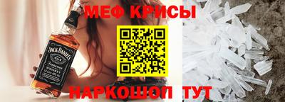 мяу мяу кристалл Жуковский