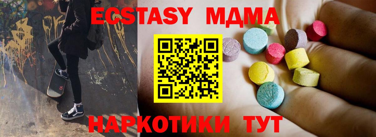 Пенза  МДМА молли  МДМА crystal  Вход с VPN 