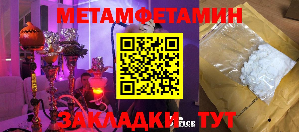 МЕТАМФЕТАМИН витя  Метамфетамин  МЕТАМФЕТАМИН витя  Пенза  Вход с VPN 