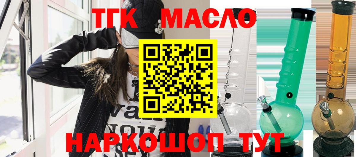 ТГК вейп Пенза
