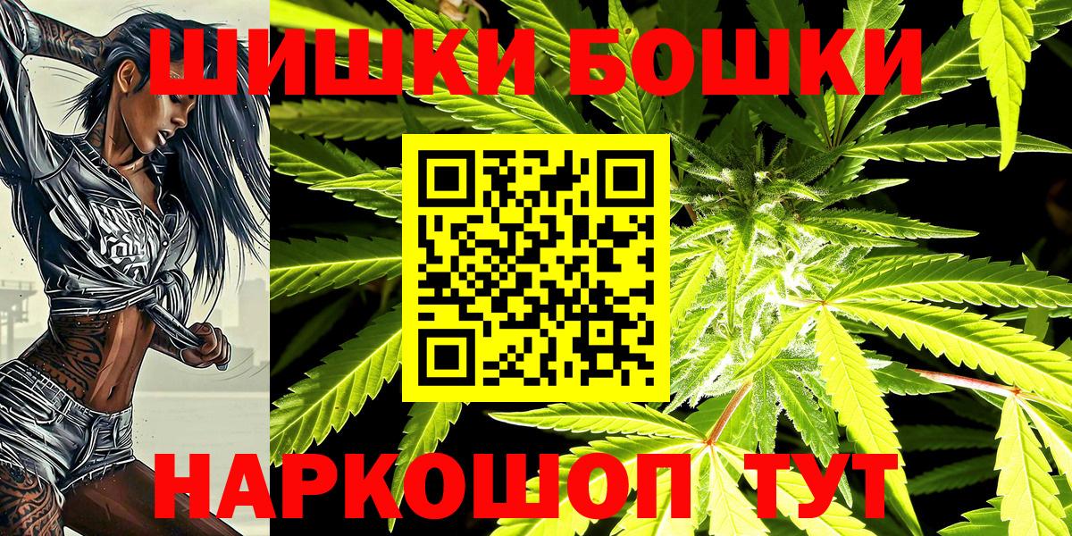 МАРИХУАНА Amnesia  Конопля Ganja  Пенза  Бошки марихуана White Widow  Шишки марихуана марихуана  Вход с VPN 